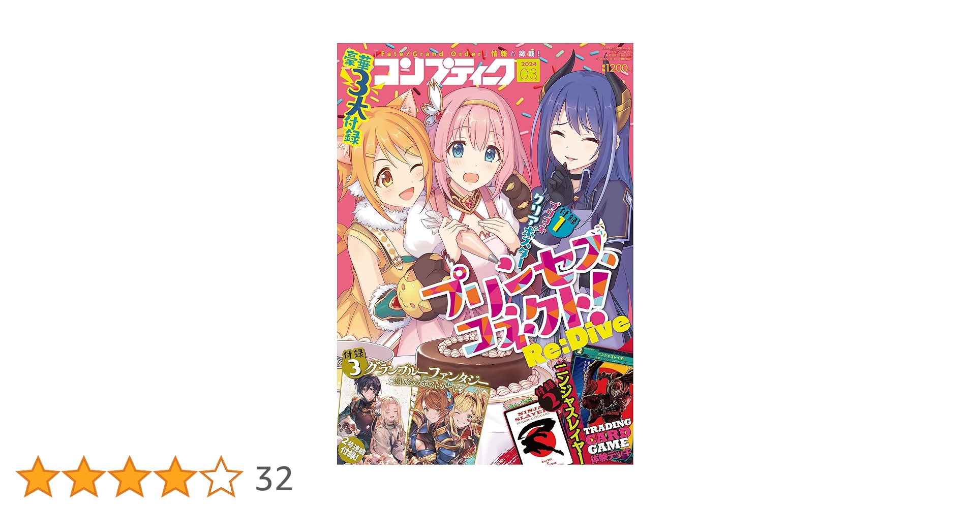 星屑トラフィック　3巻 710z7TzUmjL._UF350,350_QL50_.jpg