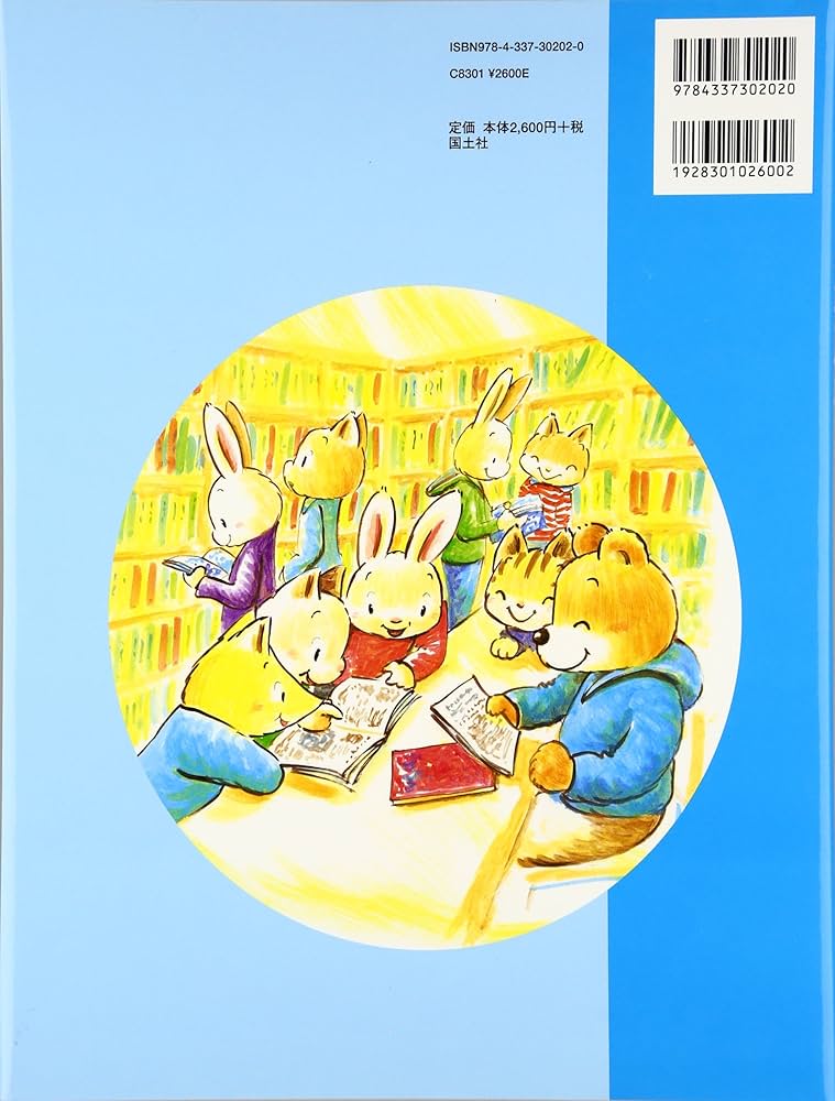 【中古】 教科書クイズ事典 ２年/小峰書店 2025年最新】Yahoo!オークション -小峰書店の中古品・新品・未