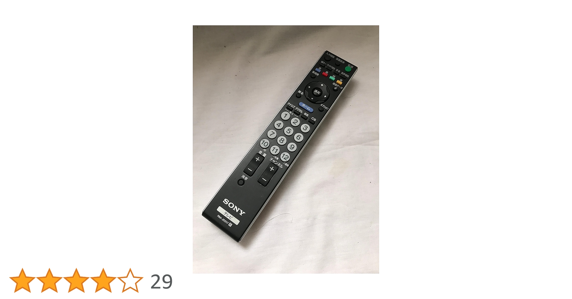 SONY 純正テレビリモコン RM-JD017 oyj0otl Amazon | ソニー テレビリモコン RM-JD017 | SONY(ソニー) | AV