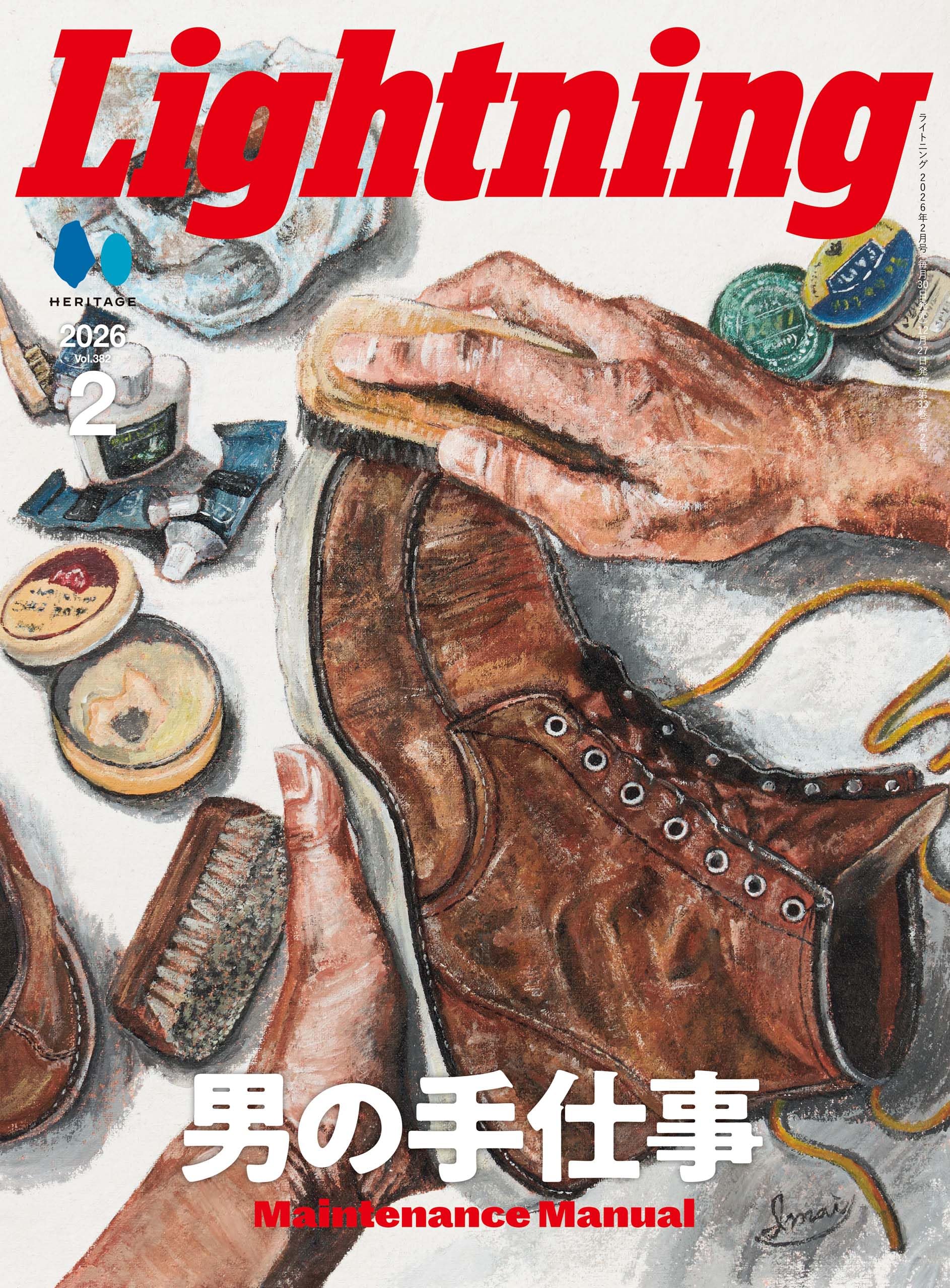 LIGHTNING(ライトニング) 2026年2月号 VOL.382 | Lightning編集部 |本