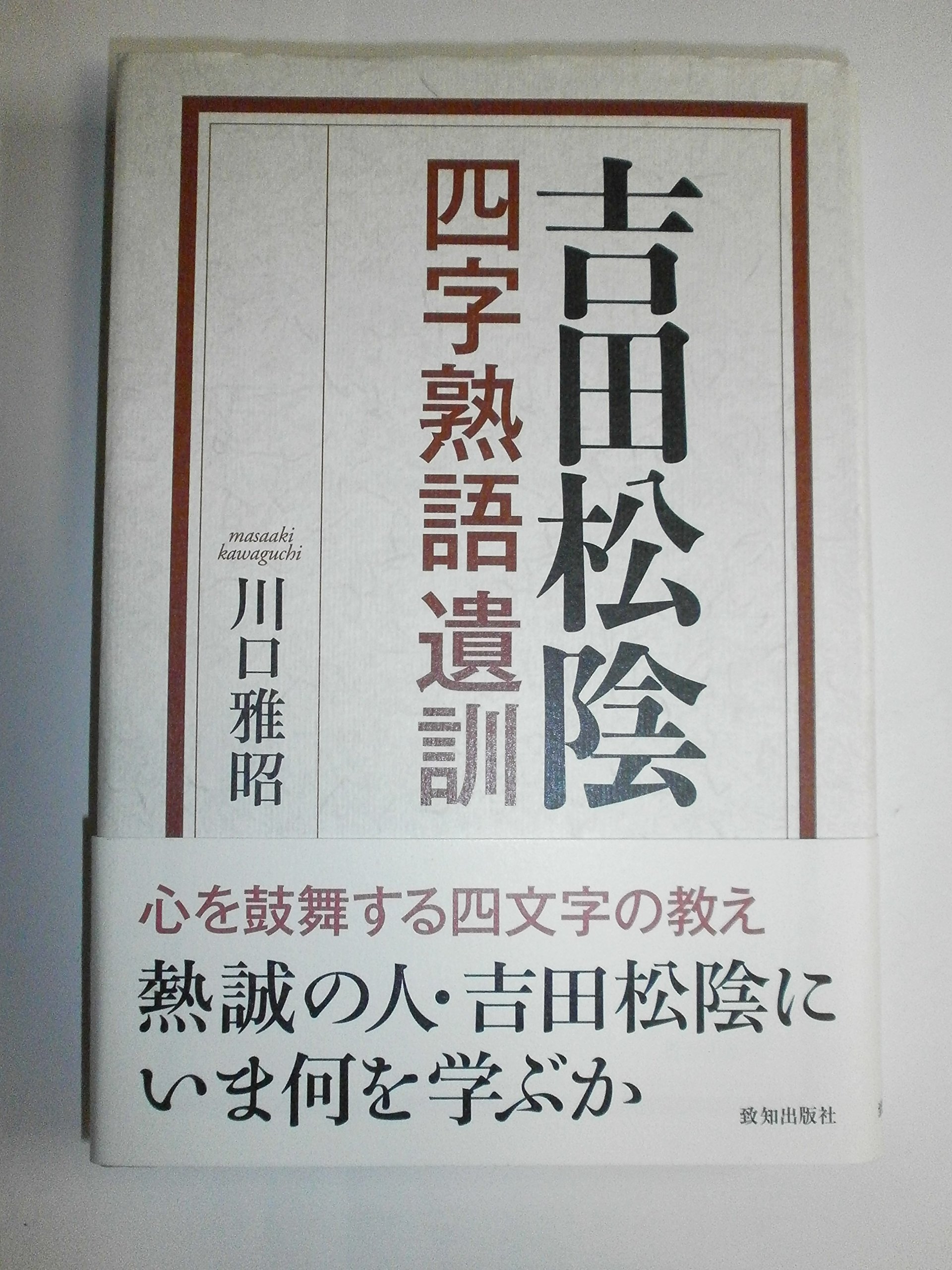 史料纂集 古記録編 [161]　松陰私語 史料纂集 古記録編 [161] 松陰私語 2025年最新】Yahoo!オークション