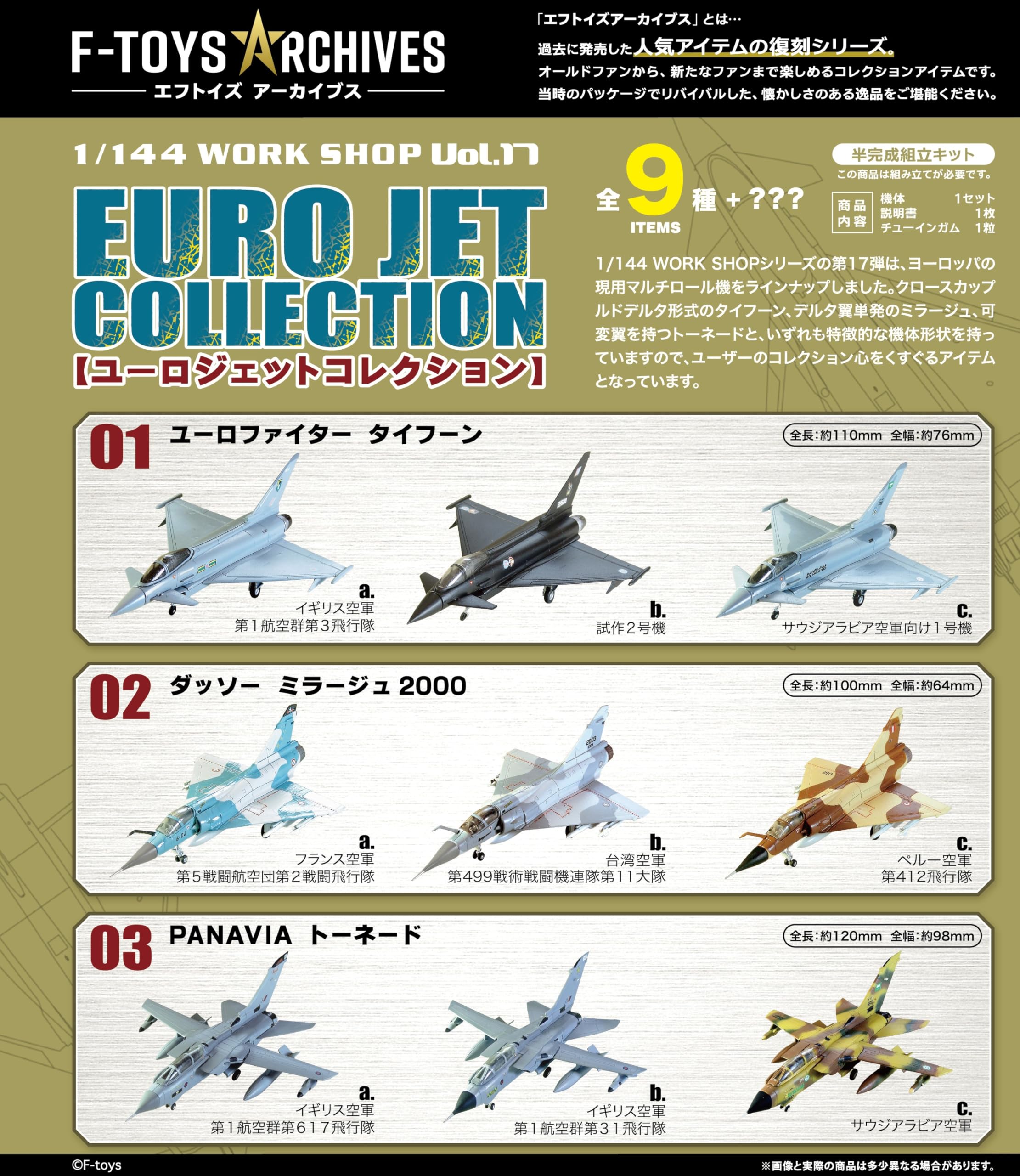 エフトイズ　食玩　まとめ売り Amazon.co.jp: エフトイズコンフェクト(F-toys Confect) F-toys