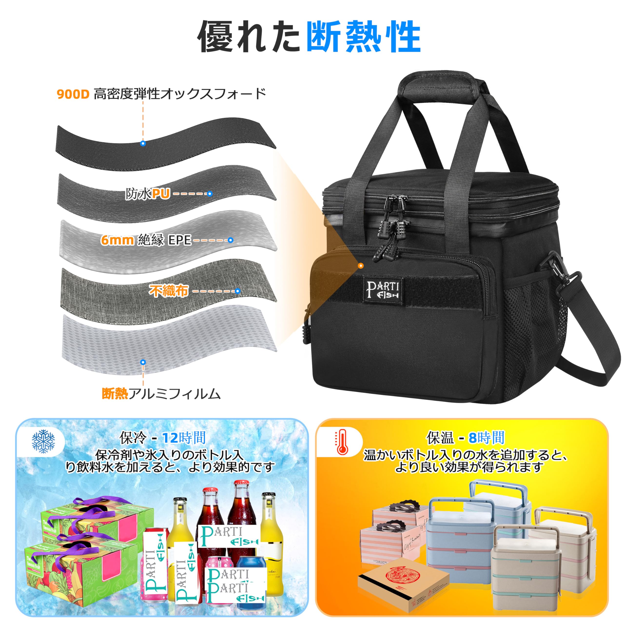 Amazon｜PARTI FISH 保冷 バッグ ソフト クーラー ボックス 5層