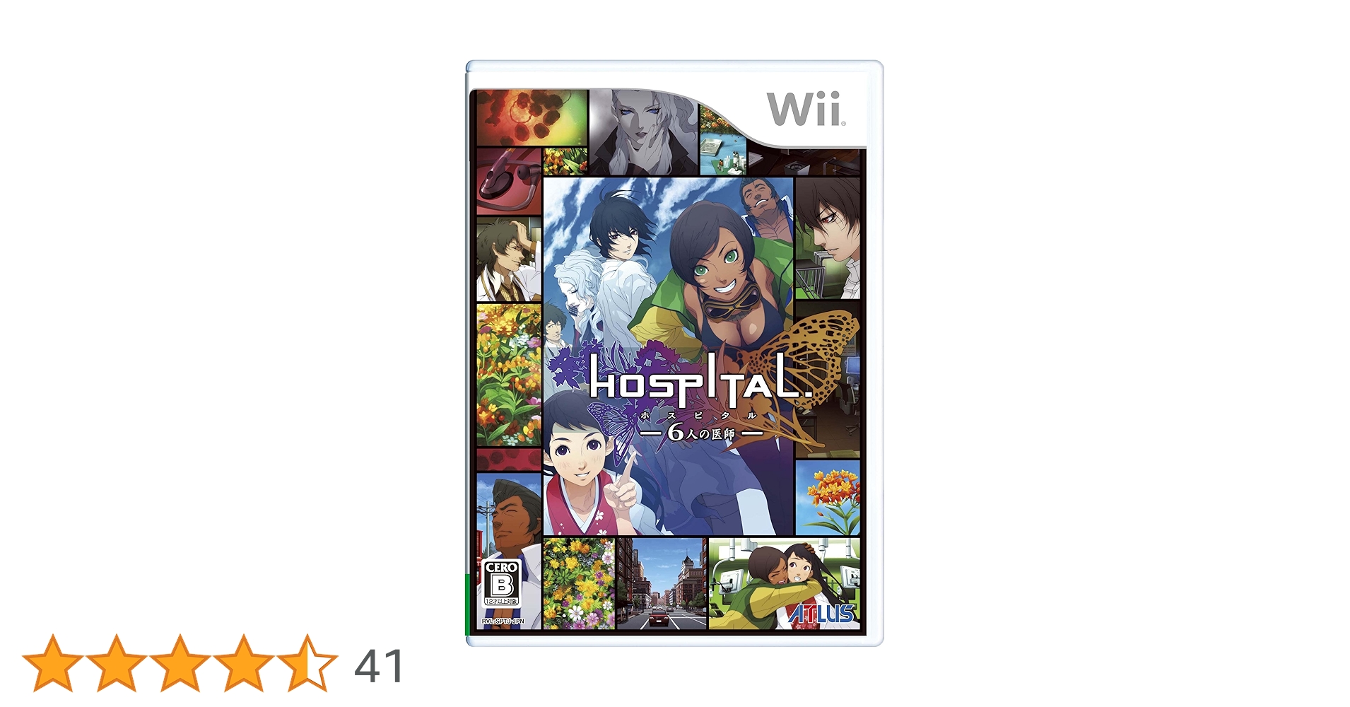 Wii　アトラス　HOSPITAL. 6人の医師　ホスピタル　フライヤー　チラシ HOSPITAL. 6人の医師 感想・レビュー byとも / 本格的な医療を