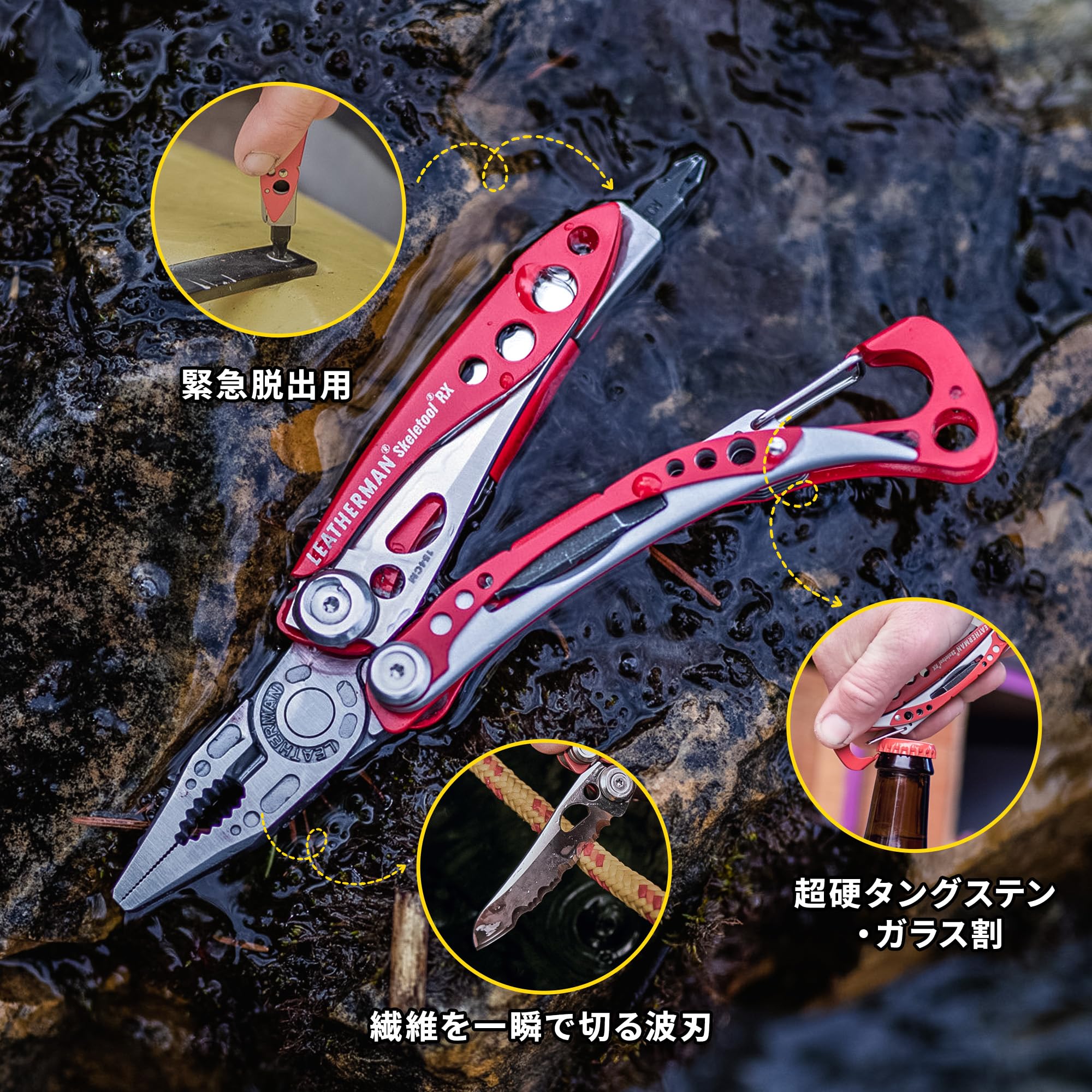 【LEATHERMAN】レザーマン スケルツールRX マルチプライヤー Skeletool RX Multi-Tool | Leatherman