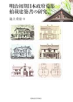 No.85 建築史  明治前日本建築技術史   日本学士院 - 編 No.85 建築史 明治前日本建築技術史 日本学士院 - 編