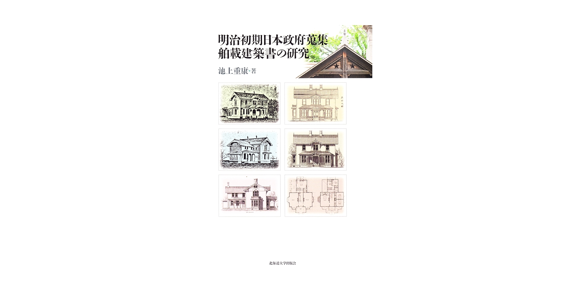 明治26年　古文書　原人論駆論 竹水 乾蔵版 明治26年 古文書 原人論駆論 竹水 乾蔵版