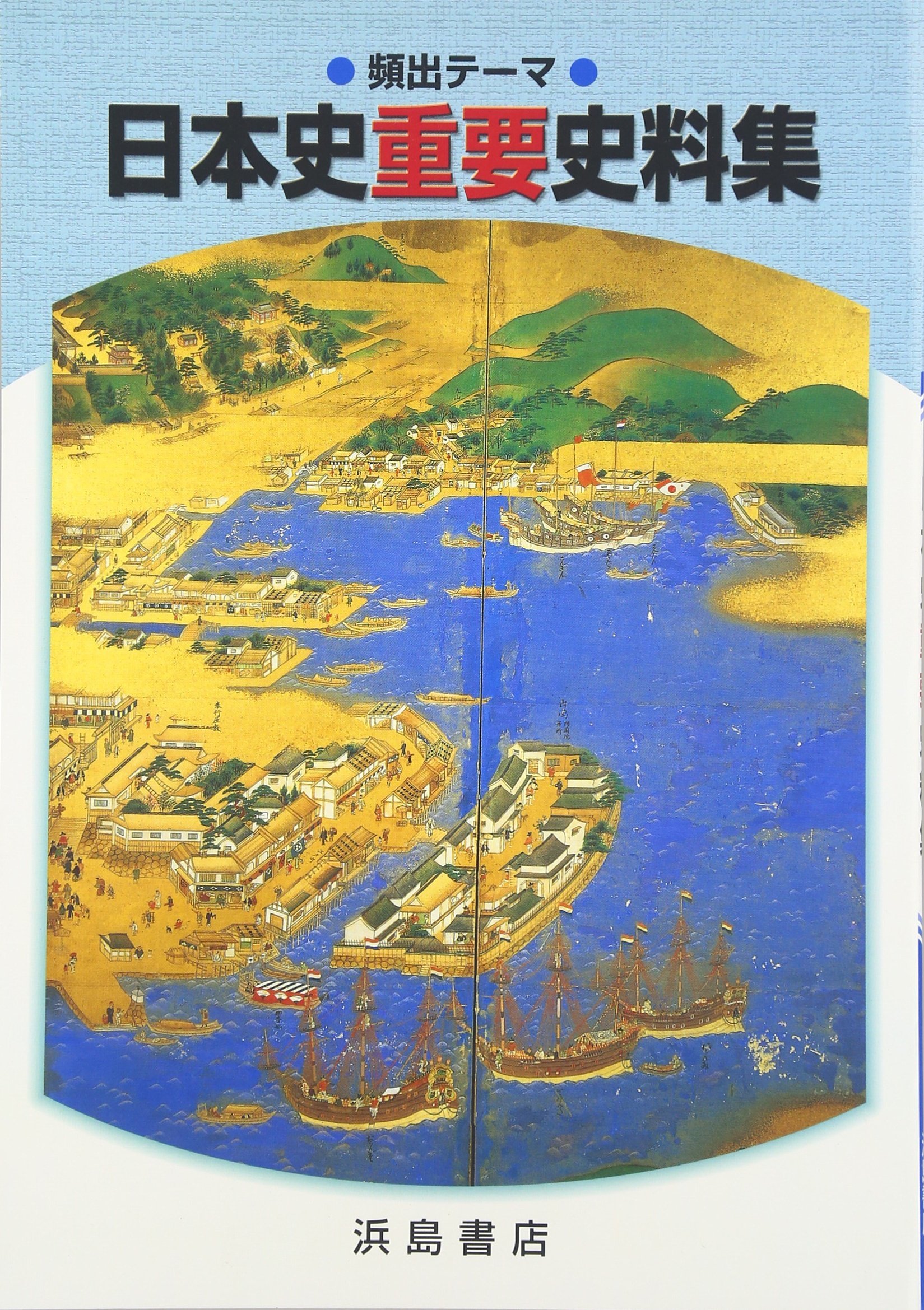 Amazon.com: 浜島書店: books, biography, latest update