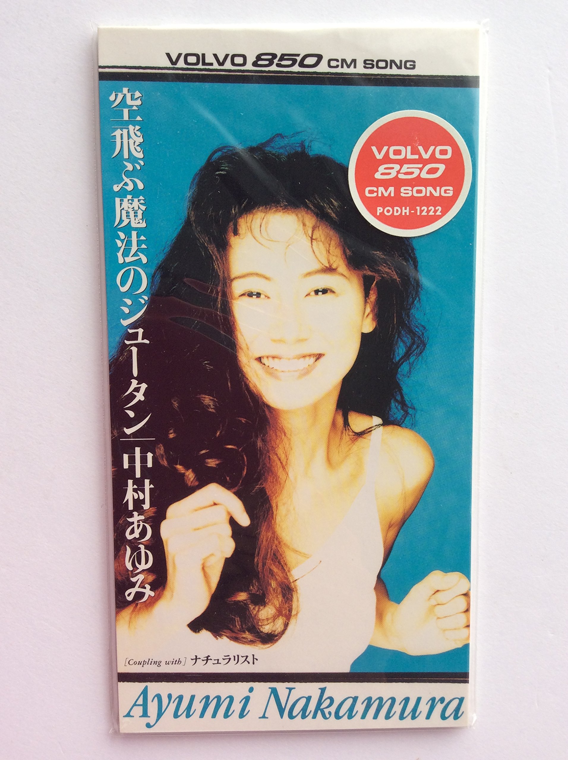 Amazon.co.jp: 空飛ぶ魔法のジュータン: ミュージック