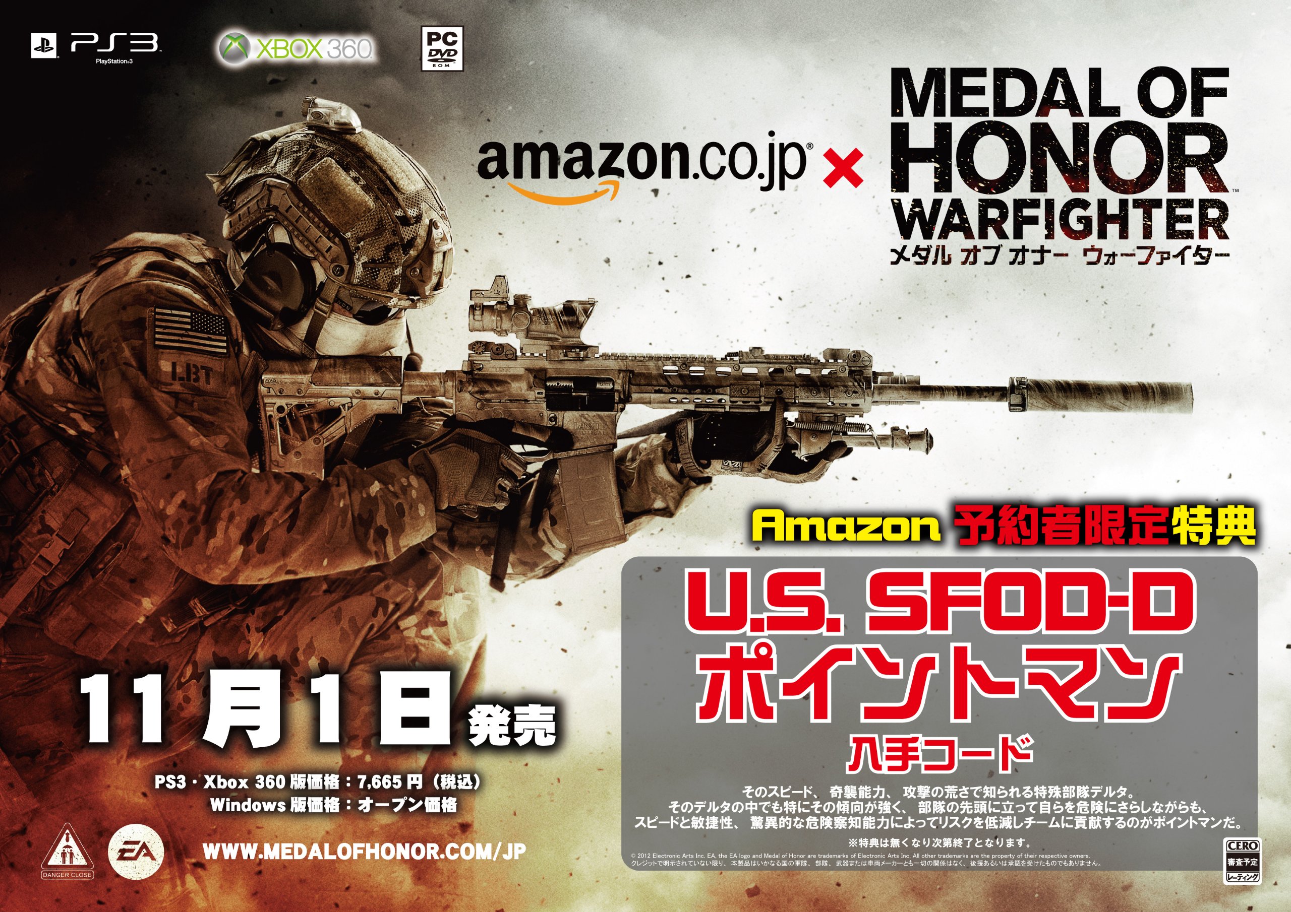 Amazon.co.jp: メダル オブ オナー ウォーファイター初回特典:U.S.