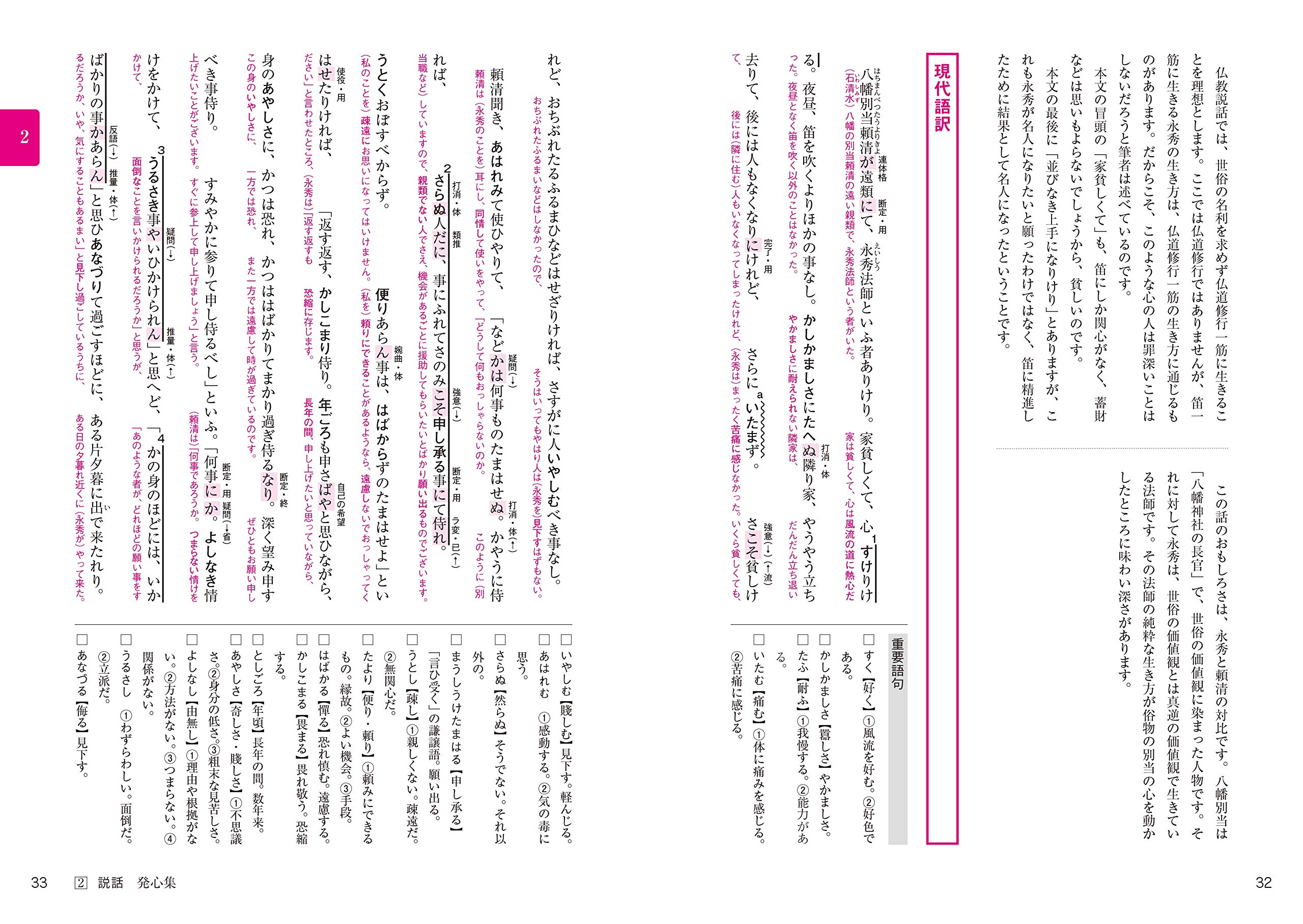 大学入試 全レベル問題集 古文 4 私大上位 私大最難関 国公立大レベル 新装版 伊藤 紫野富 本 通販 Amazon