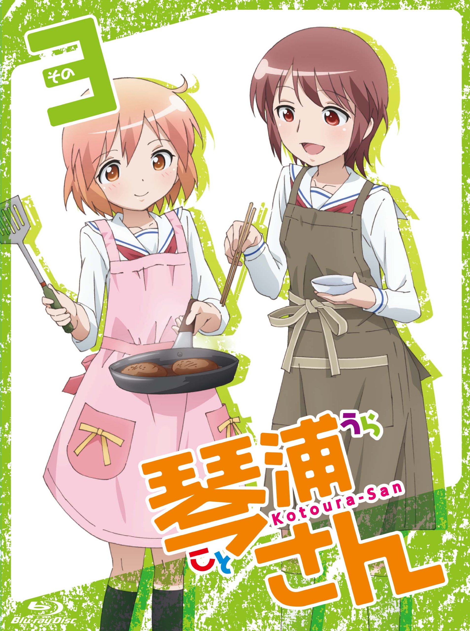 TVアニメーション「琴浦さん」その3 [Blu-ray] oyj0otl Amazon.co.jp: TVアニメーション「琴浦さん」その3【特装版
