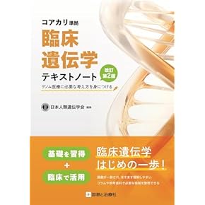 ハートウェル遺伝学 遺伝子、ゲノム、そして生命システムへ　新品未使用　遺伝学 ハートウェル遺伝学 遺伝子、ゲノム、そして生命システムへ 新品