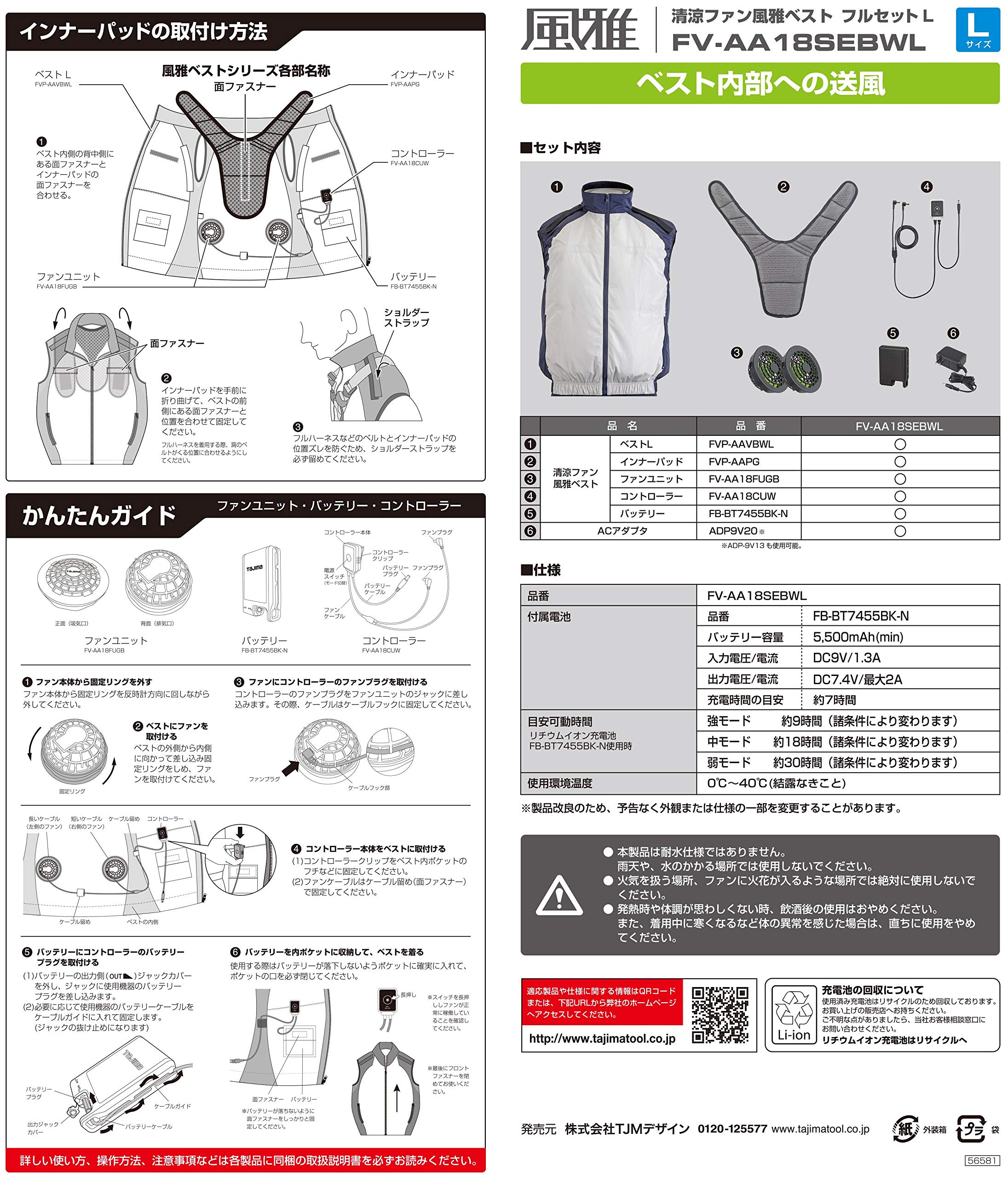 Amazon.co.jp: タジマ ハーネスを着ても風が通る 清涼ファン風雅ベスト  