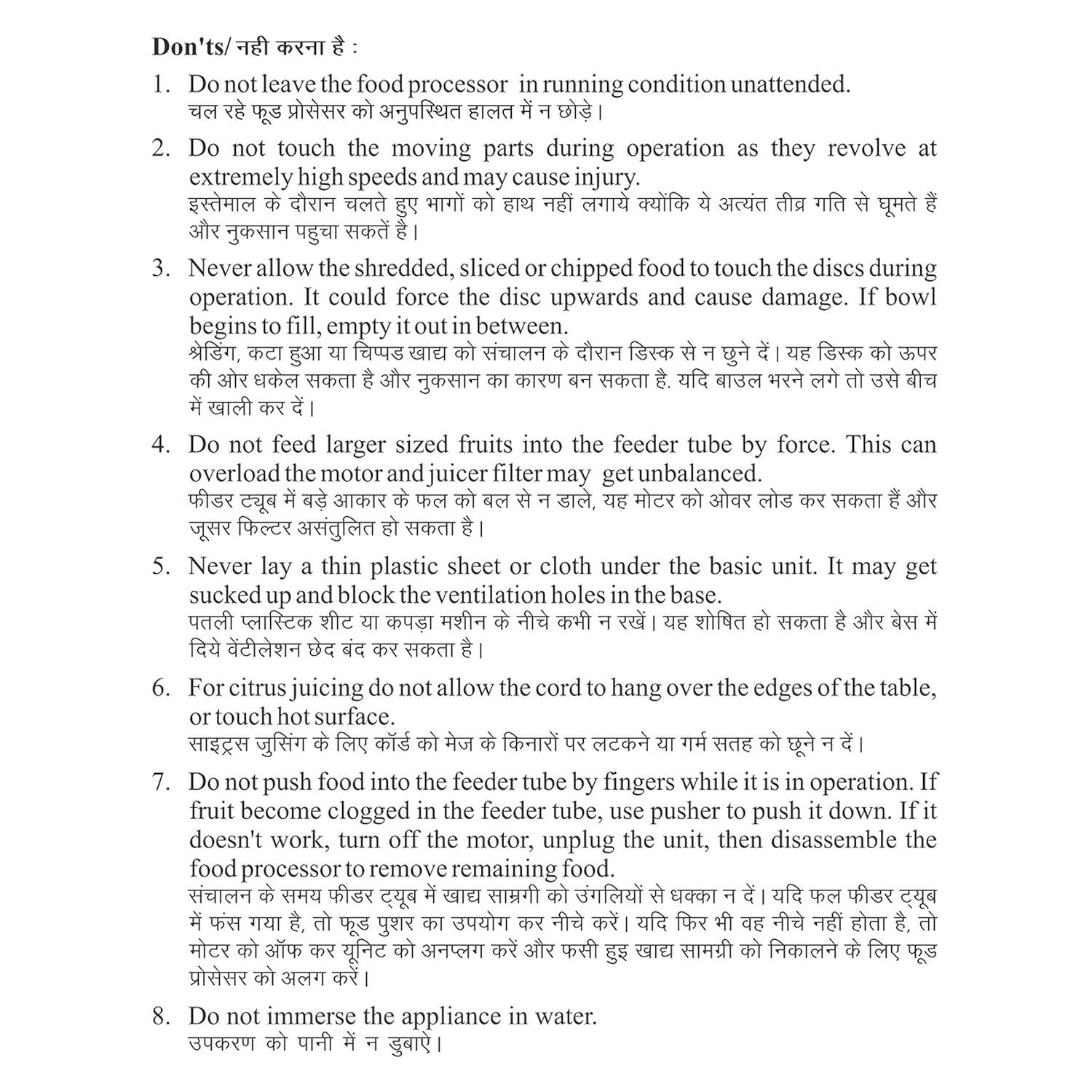 Important Don'ts for Inalsa Magic Pro Food Processor