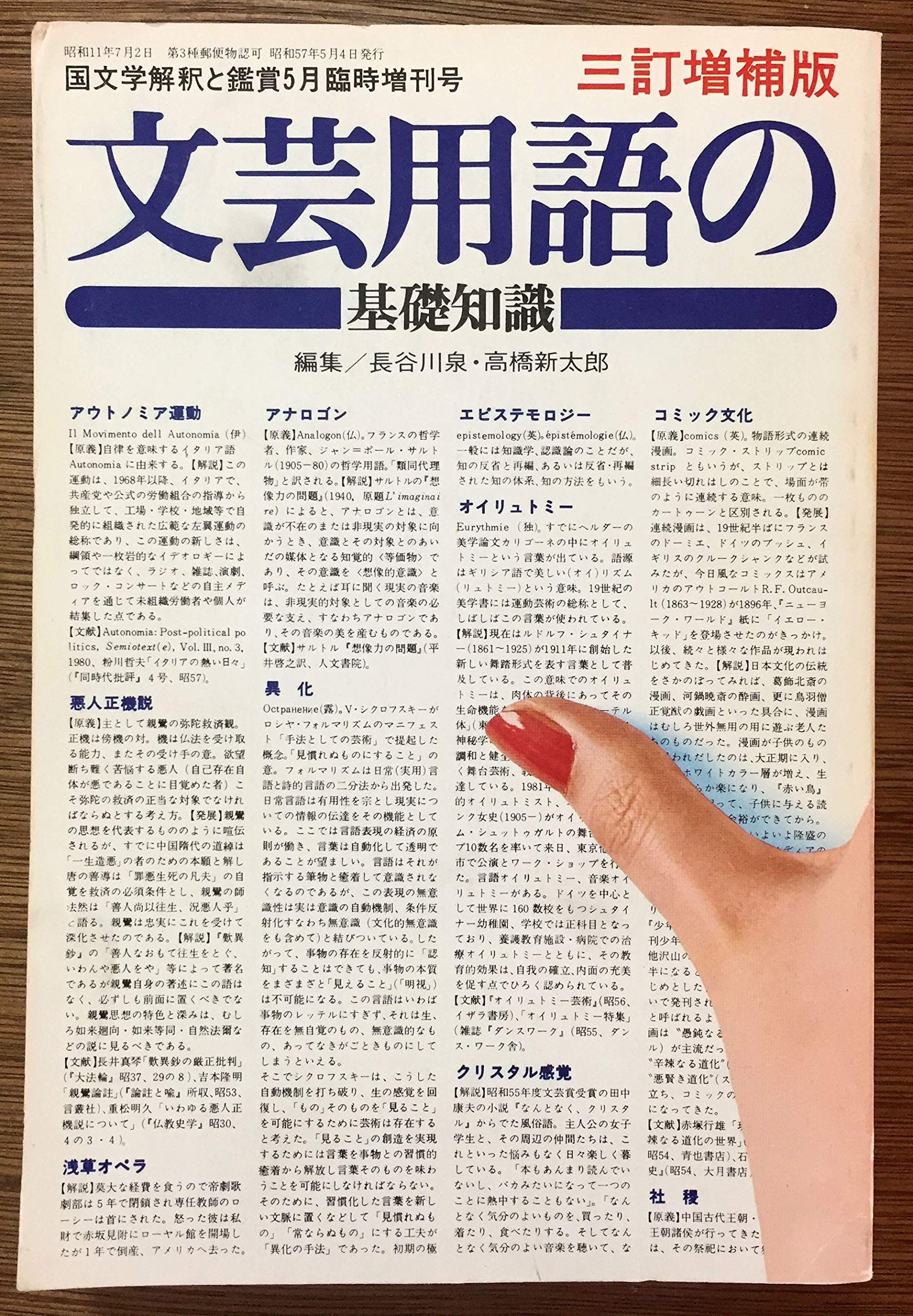 【中古】 国文学言語と文芸 第１２９号/おうふう/国文学言語と文芸の会 91hLSWRQldL.jpg