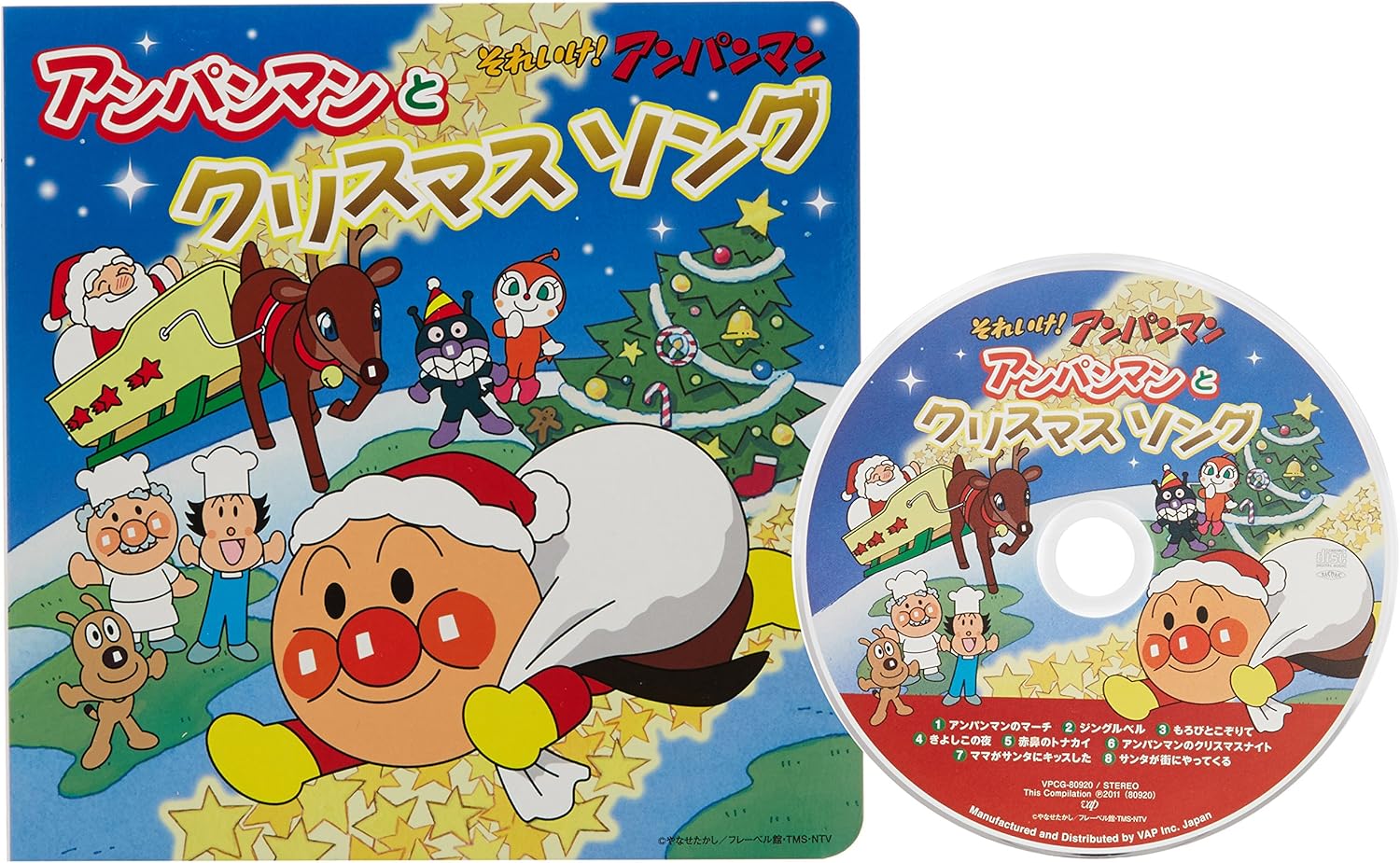 Amazon それいけ アンパンマン 絵本付cdパック アンパンマンとクリスマスソング ドリーミング アニメ ミュージック