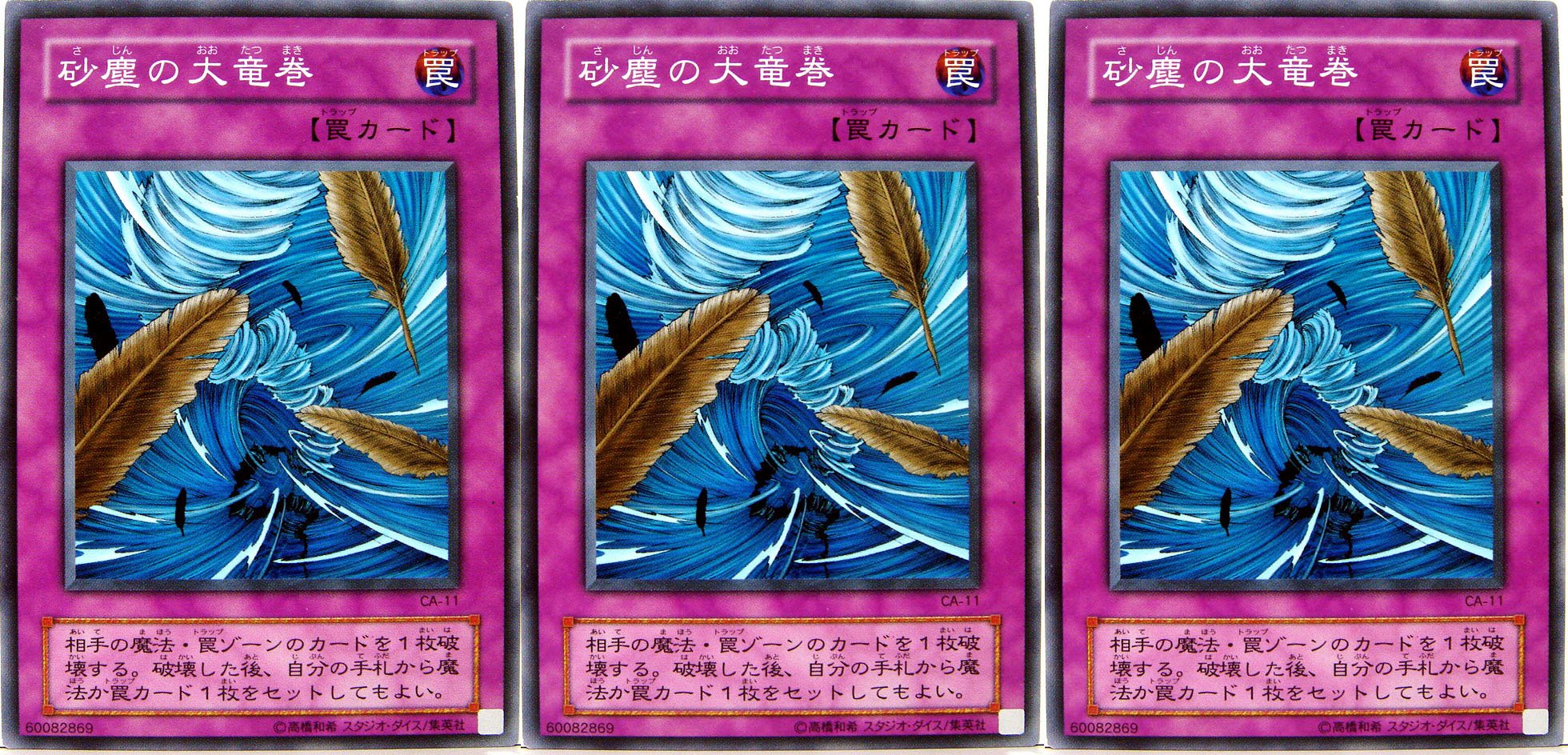 砂塵の大竜巻 ノーマル 3枚 Amazon.co.jp: 《遊戯王カード》 【 砂塵の大竜巻