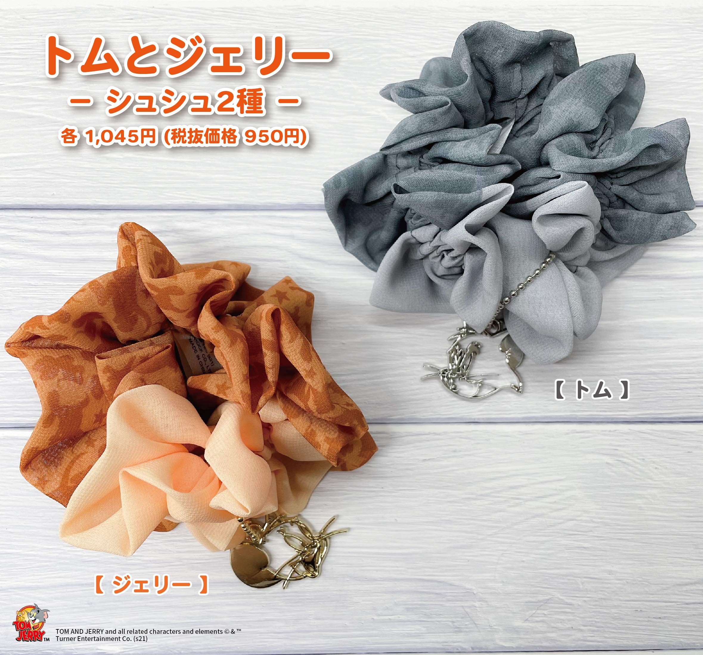 Amazon.co.jp: トムとジェリー/シュシュ/ジェリー IG3623 : おもちゃ