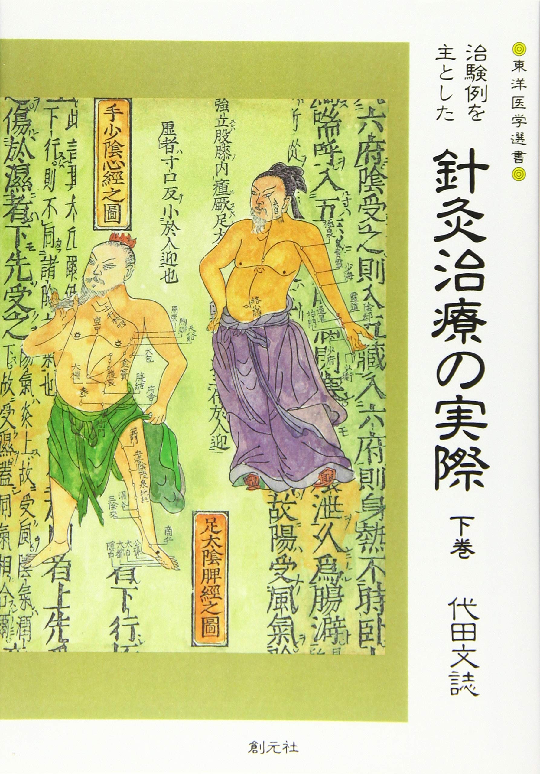 Amazon.co.jp: 代田 文誌: 本、バイオグラフィー、最新アップデート