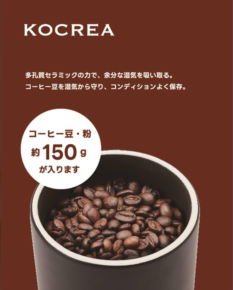 Amazon｜イシガキ コクリア コーヒー キャニスター 多孔質セラミック