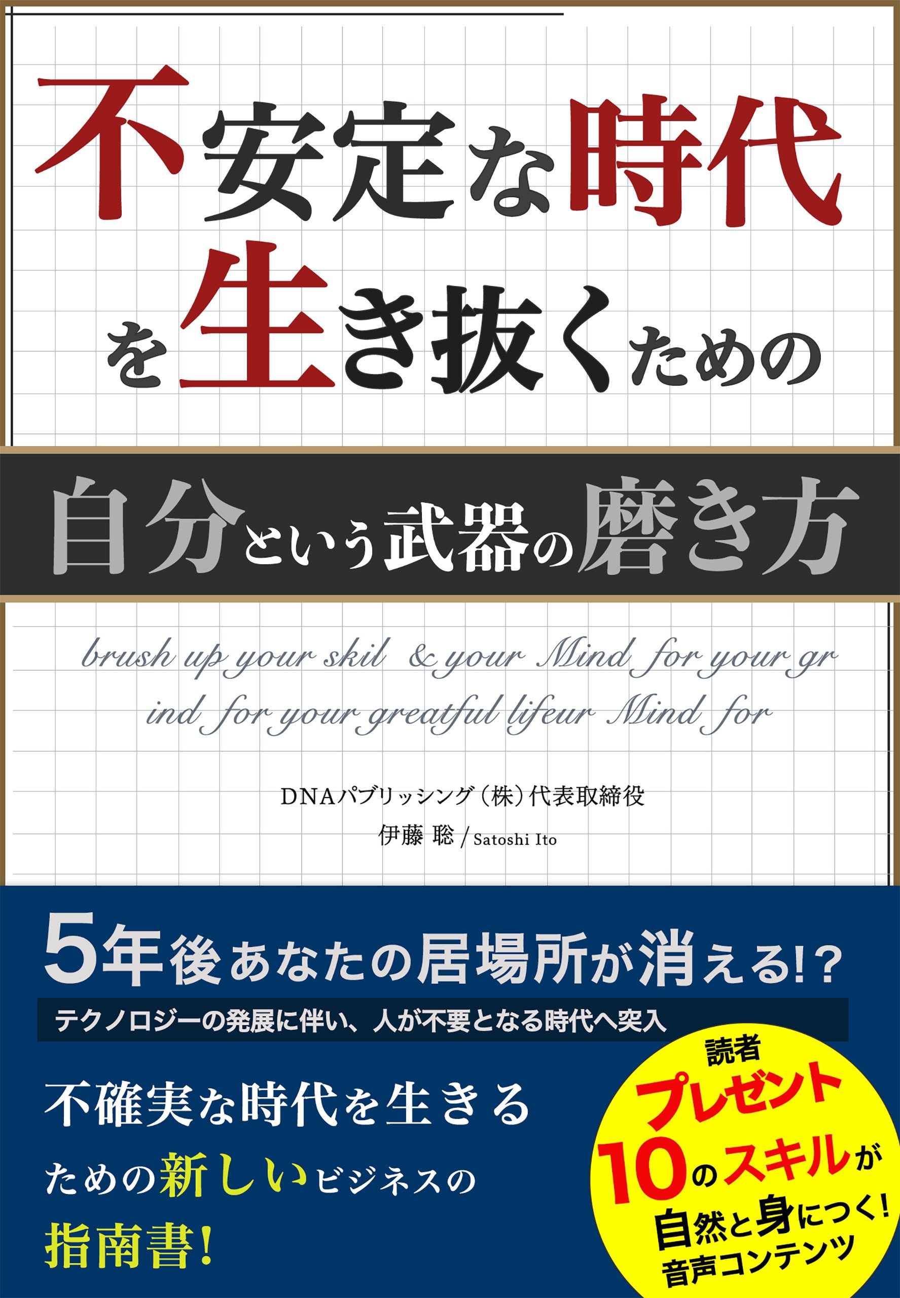 Amazon.co.jp: 伊藤 聡: 本、バイオグラフィー、最新アップデート