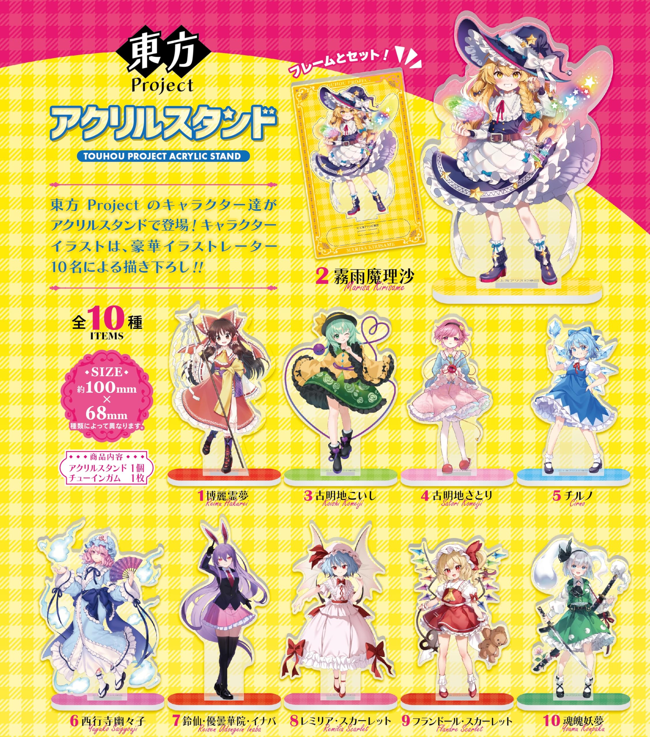 Amazon | エフトイズコンフェクト(F-toys Confect) 東方Project