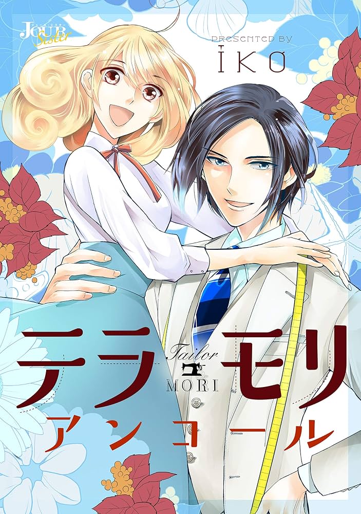 テラモリ コミック 1-3巻セット (裏少年サンデーコミックス) テラモリ コミックセット (裏少年サンデーコミックス