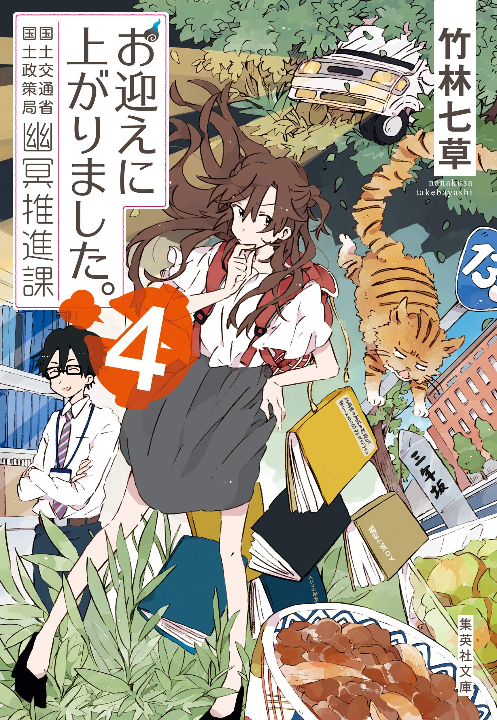 Oto様　おまとめ7冊 せんだいタウン情報S-style 7月号（2025年） ｜マチモール｜せんだい