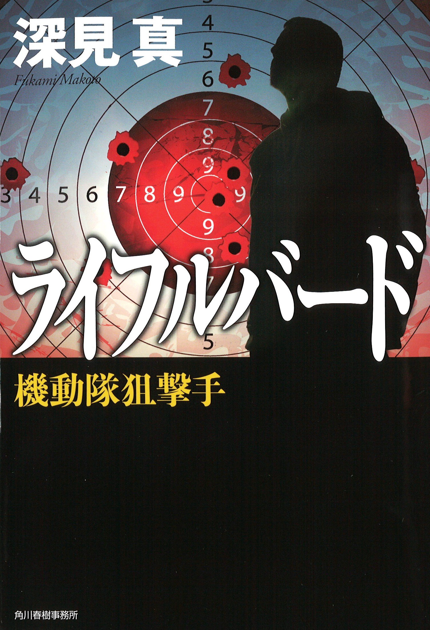 【中古】 緋の風（スカーレット・ウインド）/角川春樹事務所/祐未みらの 緋の風 中古本・書籍 | ブックオフ公式オンラインストア