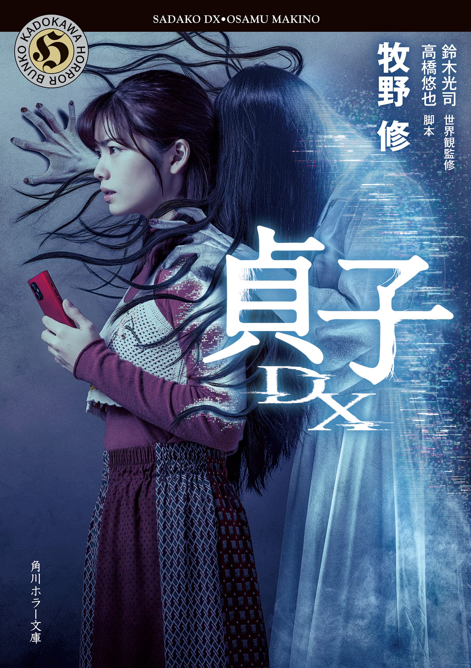 Amazon.co.jp: 牧野 修: 本、バイオグラフィー、最新アップデート