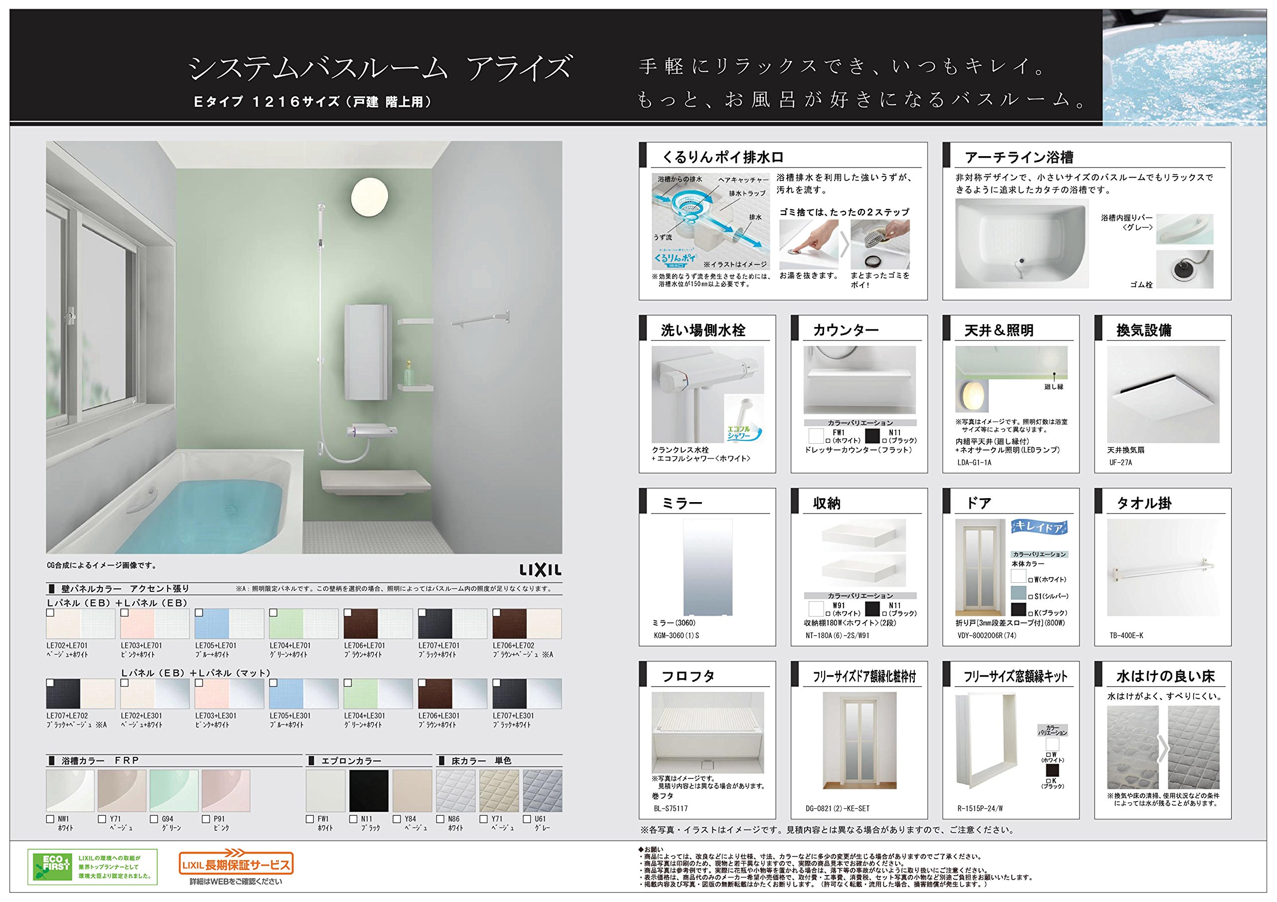 Amazon.co.jp: LIXIL: 浴室