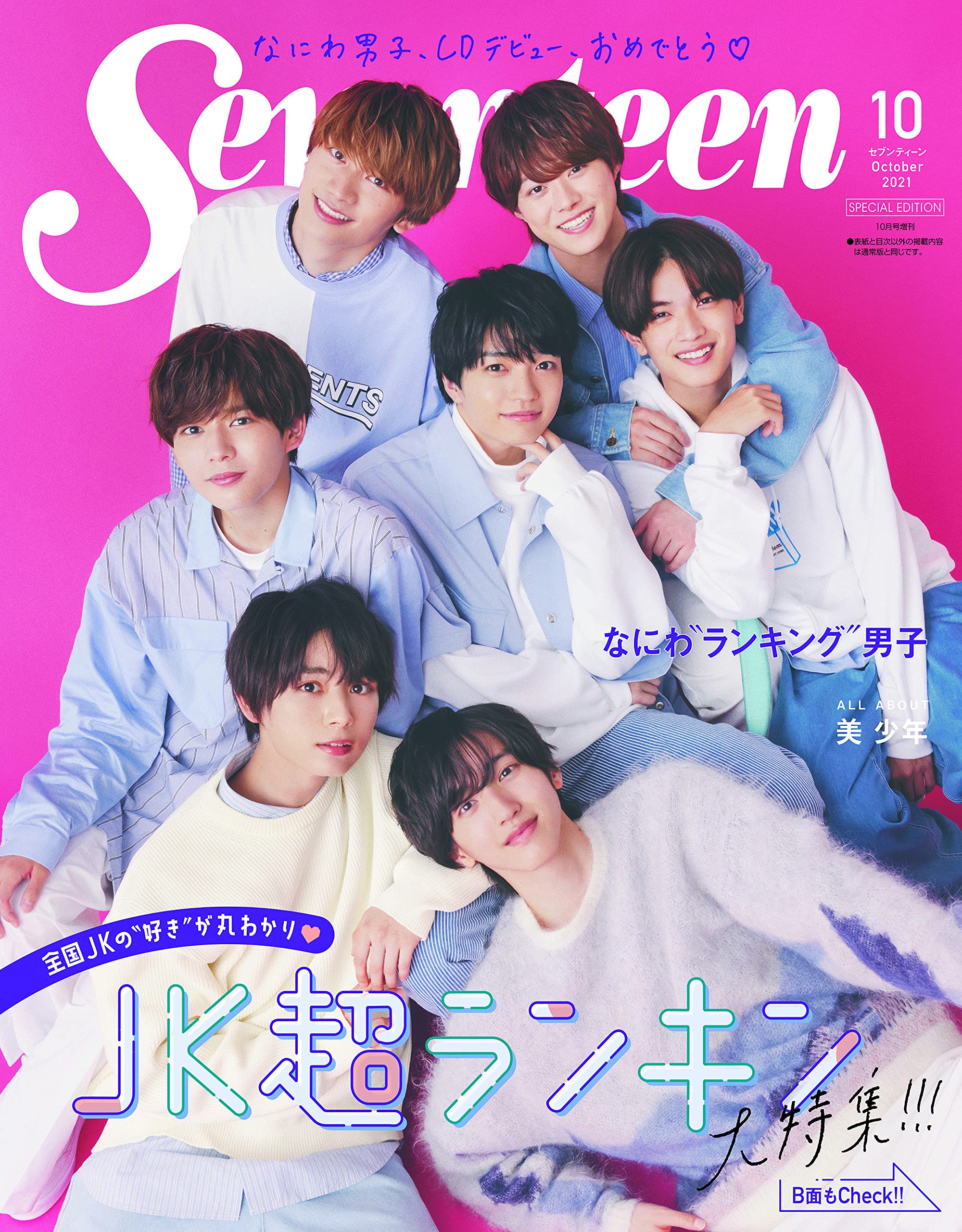 Amazon.co.jp: SEVENTEEN編集部: 本、バイオグラフィー、最新アップデート