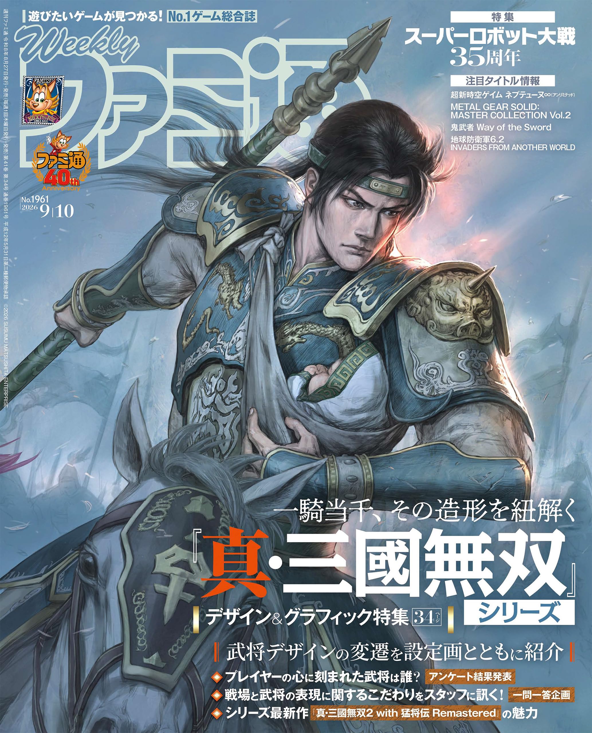 Amazon.co.jp: 週刊ファミ通編集部: 本、バイオグラフィー、最新