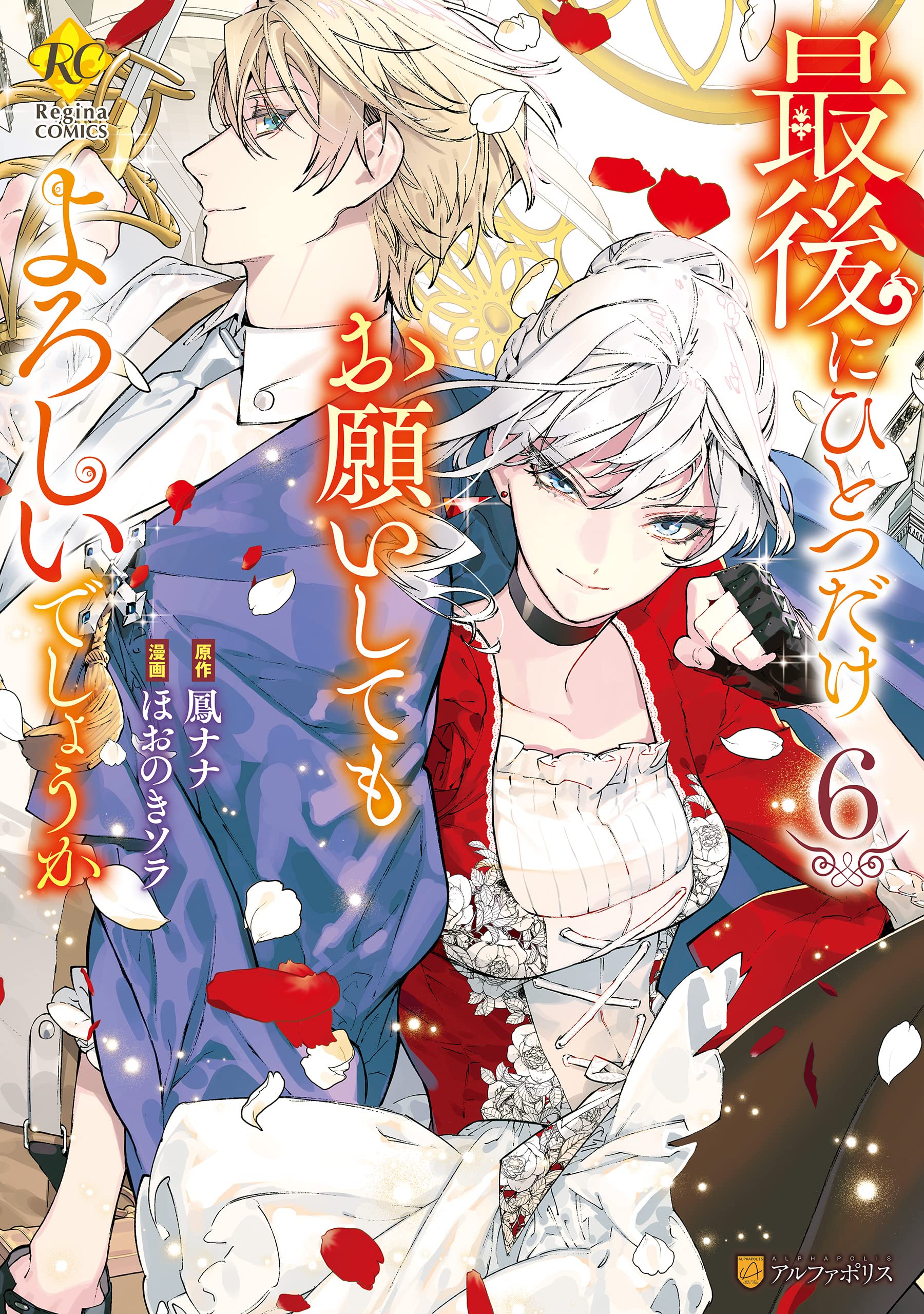 Amazon.co.jp: ほおのき ソラ: 本、バイオグラフィー、最新アップデート