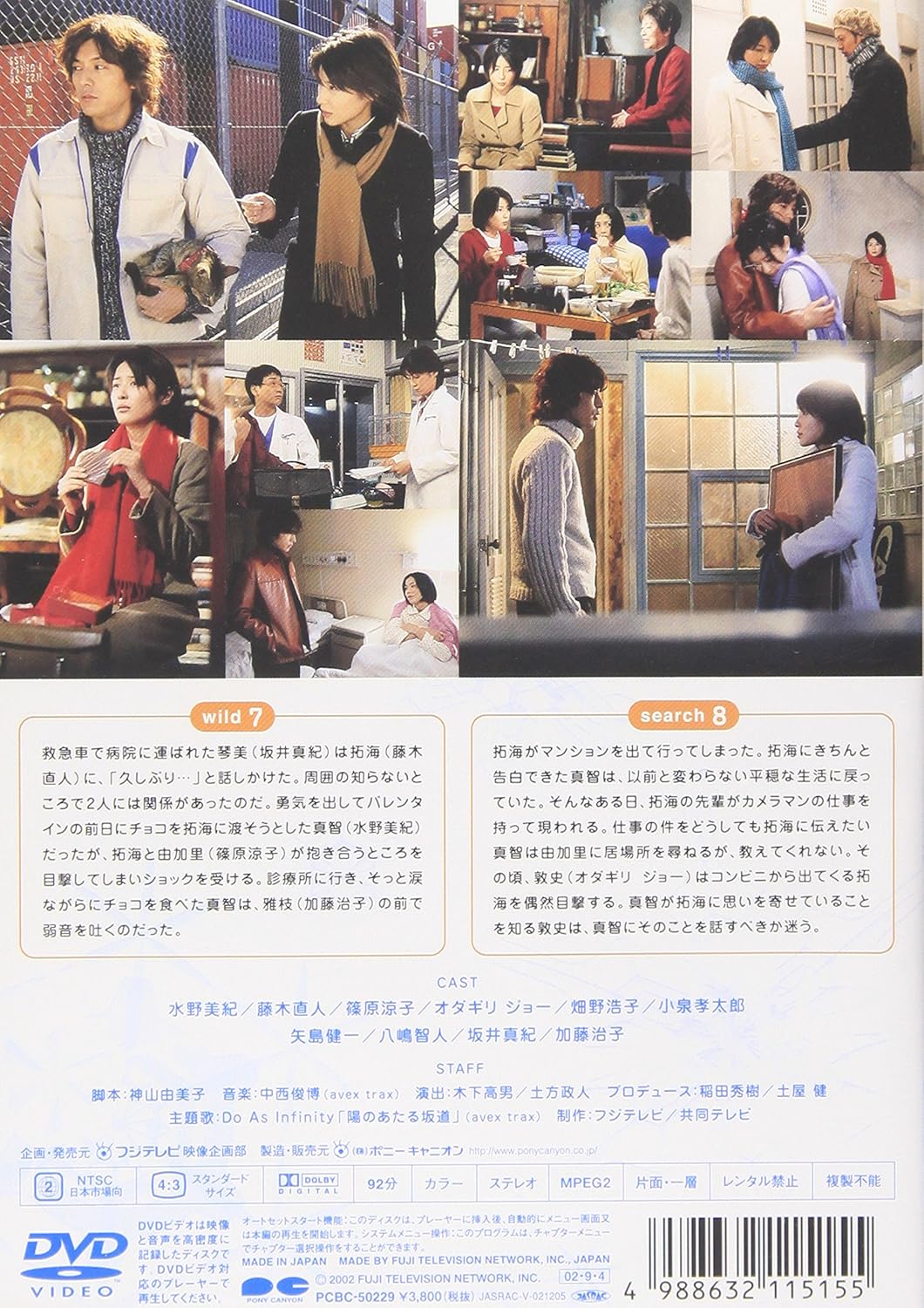 Amazon 初体験 Vol 4 Dvd Tvドラマ