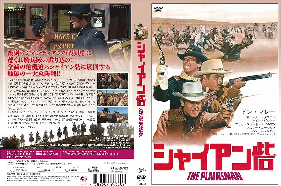 シャイアン [DVD] d2ldlup Amazon.co.jp: シャイアン砦(スペシャル・プライス) [DVD