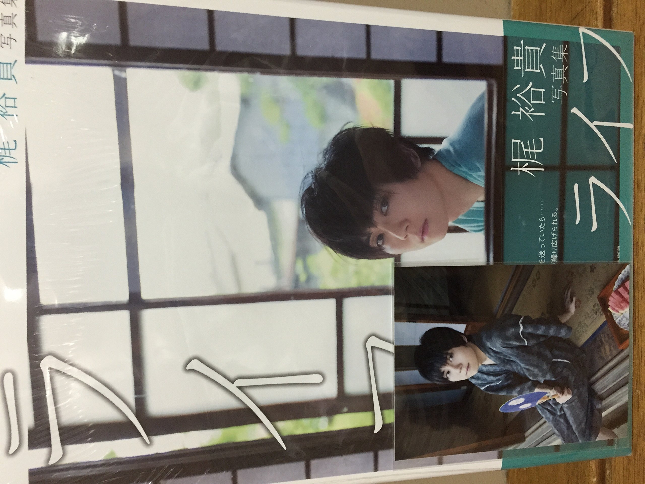 Amazon.co.jp: ライフ: 梶裕貴写真集 : 尾形 正茂: 本