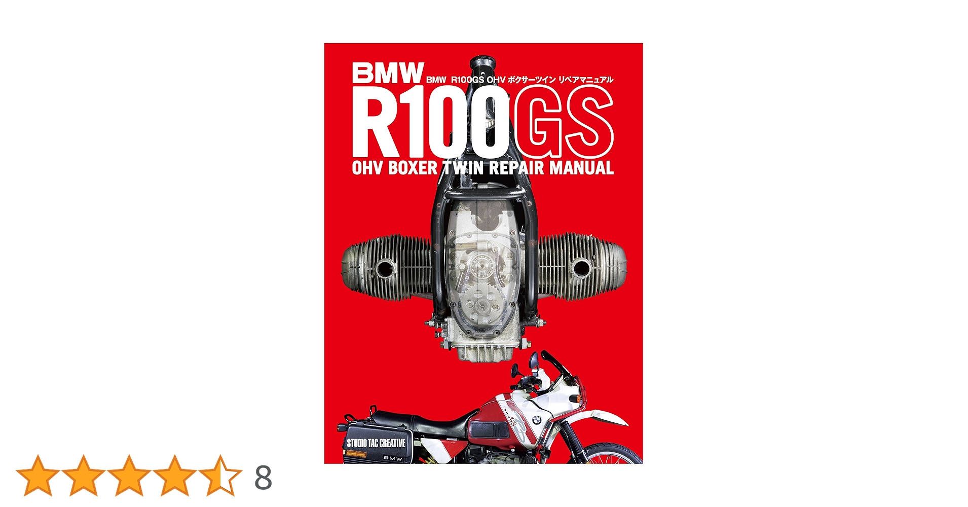 BMW R100GS OHV ボクサーツイン 修理マニュアル Amazon.co.jp: BMW R100GS OHV ボクサーツイン リペアマニュアル