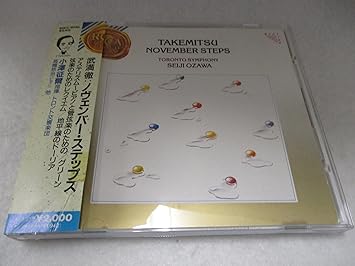 Amazon 武満徹 ノヴェンバー ステップス アステリズム グリーン 他 武満徹 ミュージック ミュージック