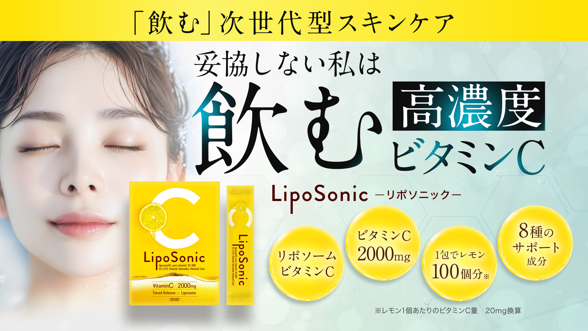 Amazon | リポソーム ビタミンC サプリ【60,000mg配合】高濃度 超持続 