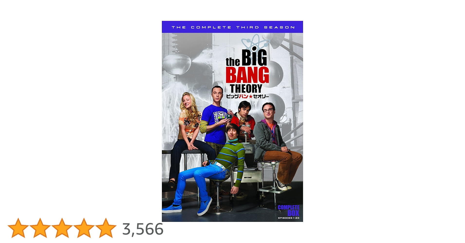Amazon.co.jp: ビッグバン☆セオリー コンプリート・ボックス (6枚組