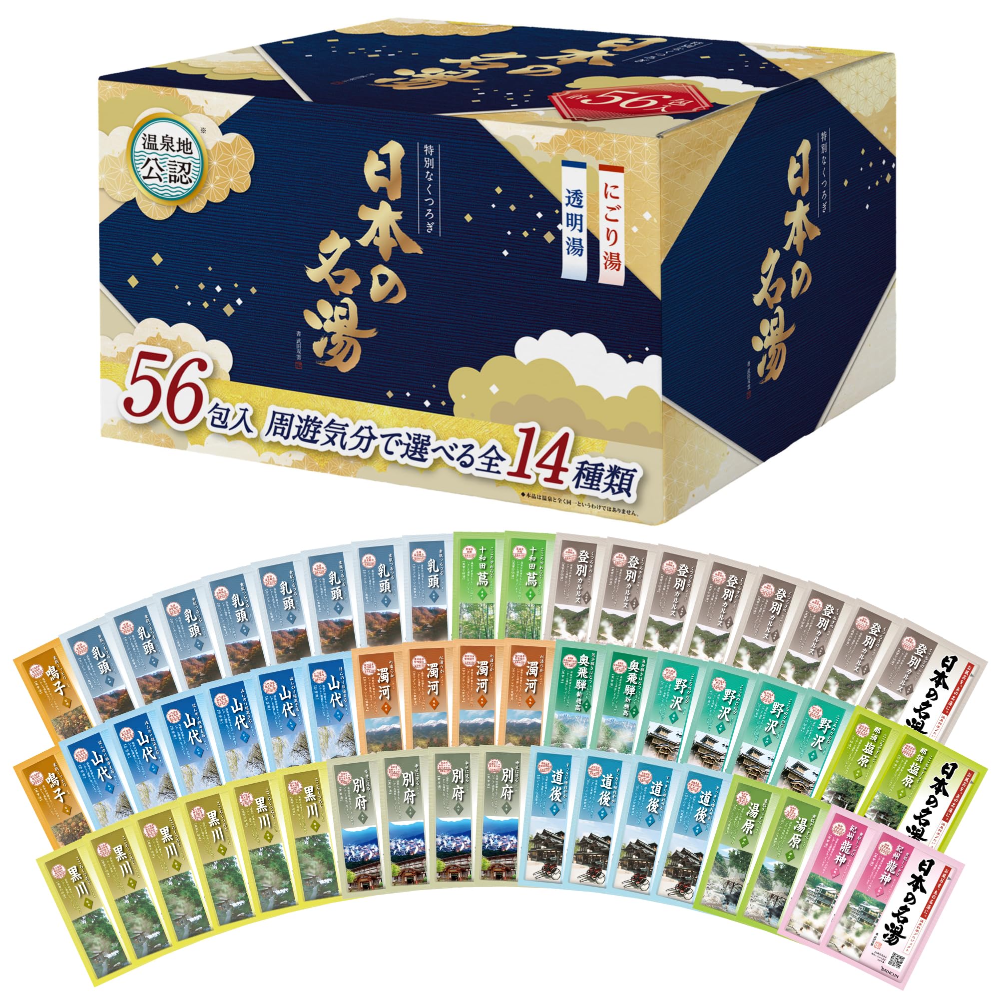 Japanese Famous Yu 56 Packets of Blissful True Charm, Bulk Pack, Assorted, 14 Types, Hot Spring Type, Bath Agent [Quasi-Drug] Bath Clean, Amazon.co.jp Exclusive] : Beauty