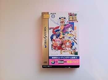 ss ゲーム天国極楽パック 一部未開封新品 セガサターン 91hT2wLlxaL._UF350,350_QL50_.jpg