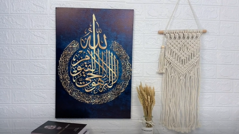 Islamische Leinwand-Kalligraphie „Ayat Kursi“ Mit Rahmen – 40x40 Cm, Wanddekoration Für Wohnzimmer