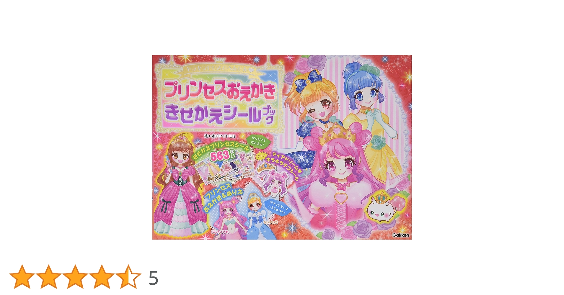 きらきら様 おまとめ購入ページ 🔔おしらせ🔔 「キラキラ キャッチ！ティニピン POP UP STORE