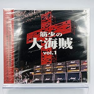 Amazon.co.jp 筋少の大海賊 vol.1 ミュージック