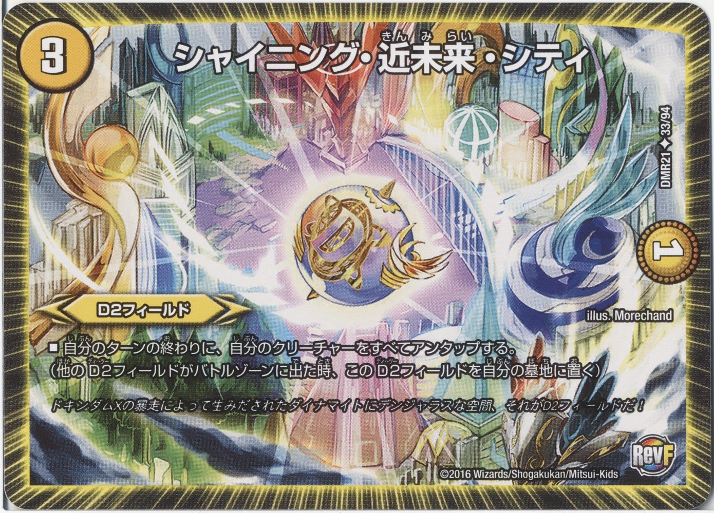 デュエルマスターズ user_23e4d4c5 Amazon.co.jp: デュエルマスターズ/DMR-21/033/UC/シャイニング・近