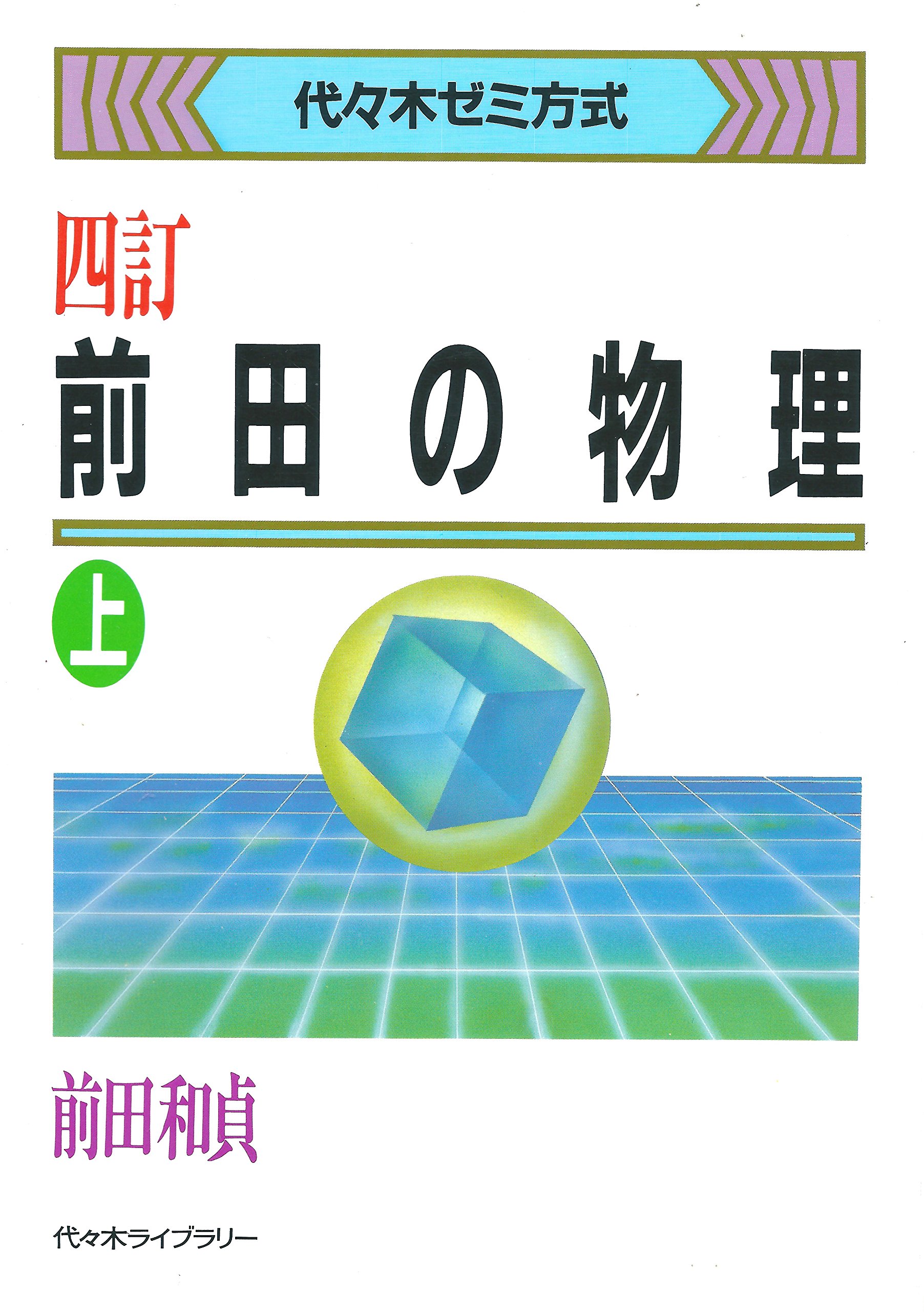 Amazon.co.jp: 前田 和貞: 本、バイオグラフィー、最新アップデート
