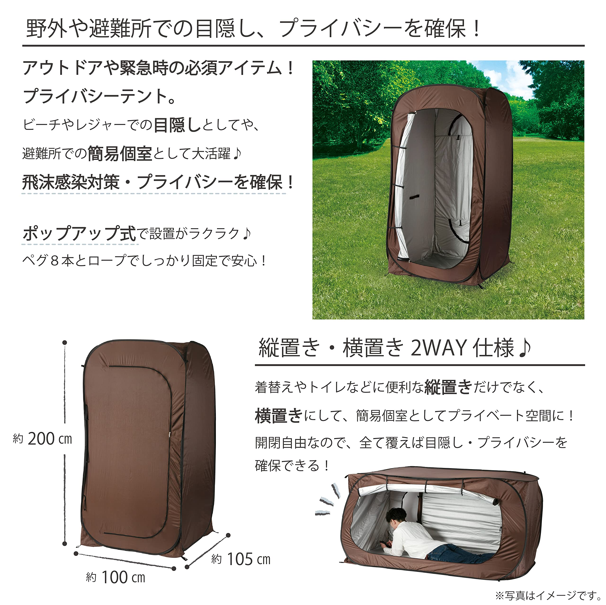 Amazon | 武田コーポレーション 2WAYプライバシーテント【簡易テント